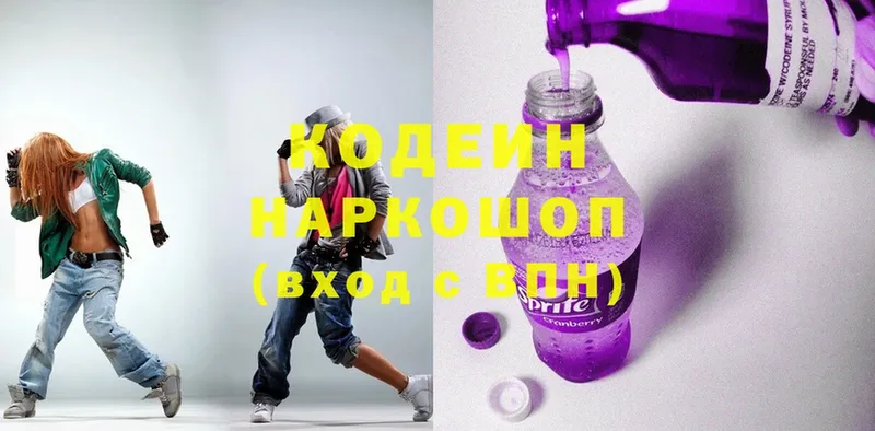 Кодеиновый сироп Lean напиток Lean (лин)  kraken вход  Златоуст 