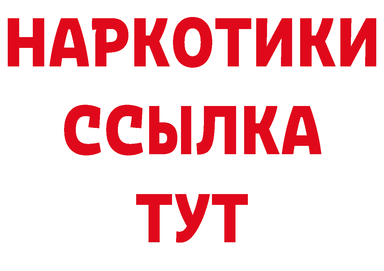 Бутират BDO 33% как зайти даркнет МЕГА Златоуст