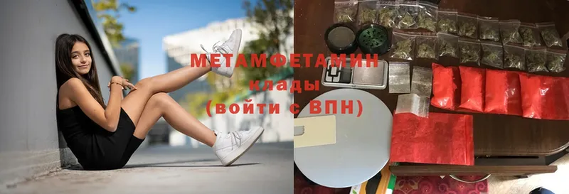 МЕТАМФЕТАМИН витя  купить наркоту  Златоуст 